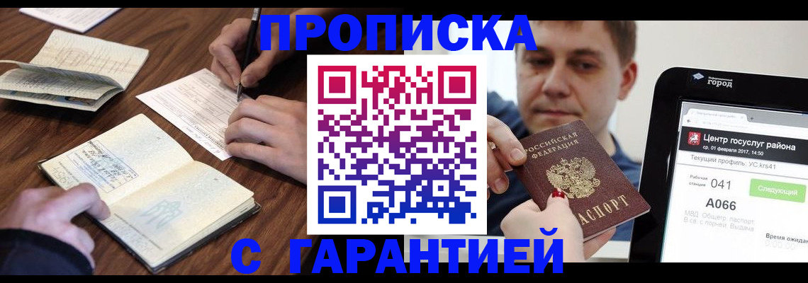 временная регистрация госуслуги в Междуреченске