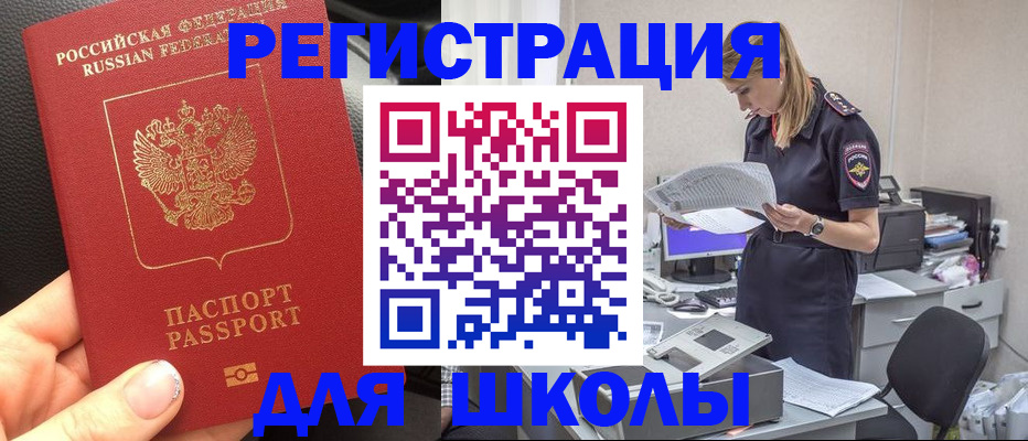 прописка в квартире в Междуреченске