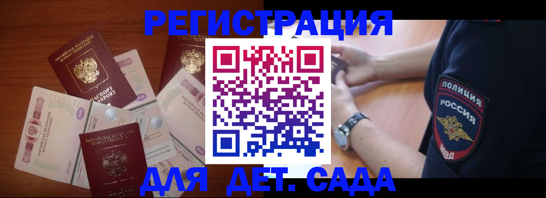 прописка для кредита в Междуреченске